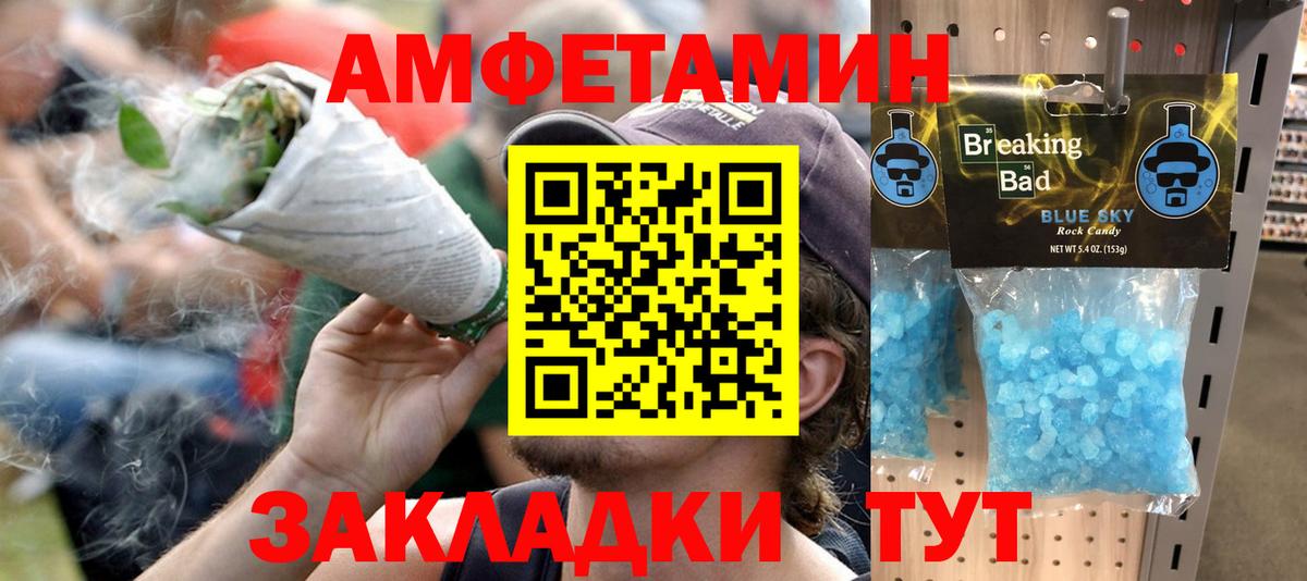 АМФ  Вход с VPN  даркнет телеграм  АМФЕТАМИН Premium  Новотроицк 