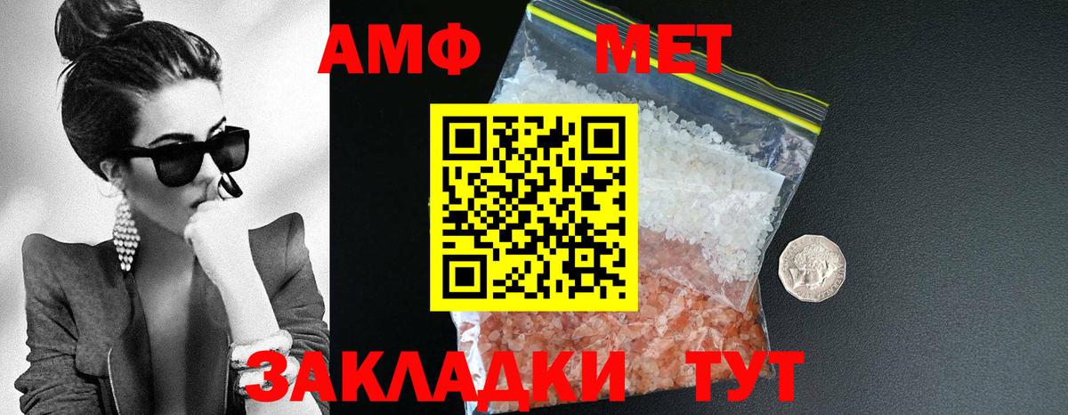АМФЕТАМИН VHQ Новотроицк