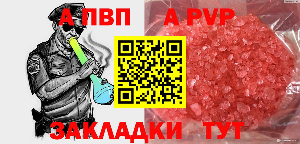 Alfa_PVP крисы CK  Вход с VPN  Alpha-PVP крисы CK  APVP  Новотроицк 