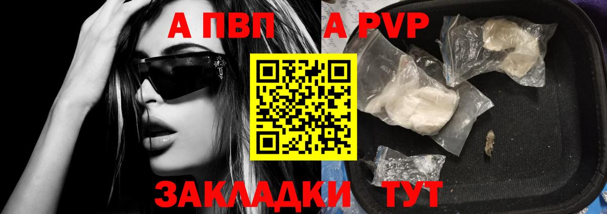 Alpha PVP СК Новотроицк