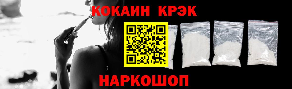 Кокаин Колумбийский  КОКАИН Columbia  Новотроицк  Вход с VPN 