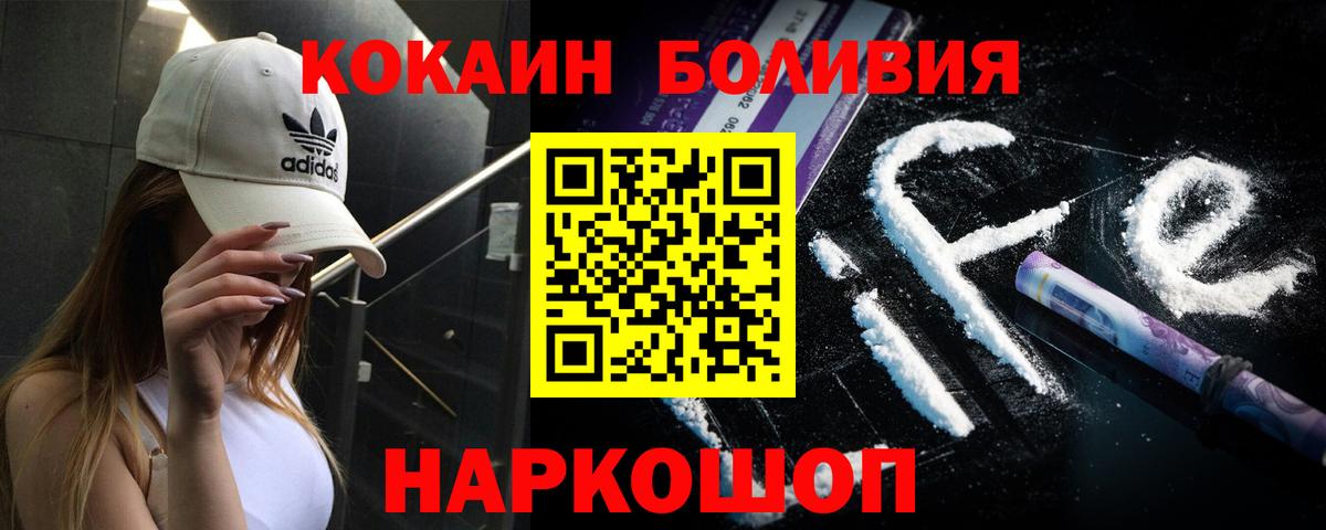 COCAIN 99% Новотроицк