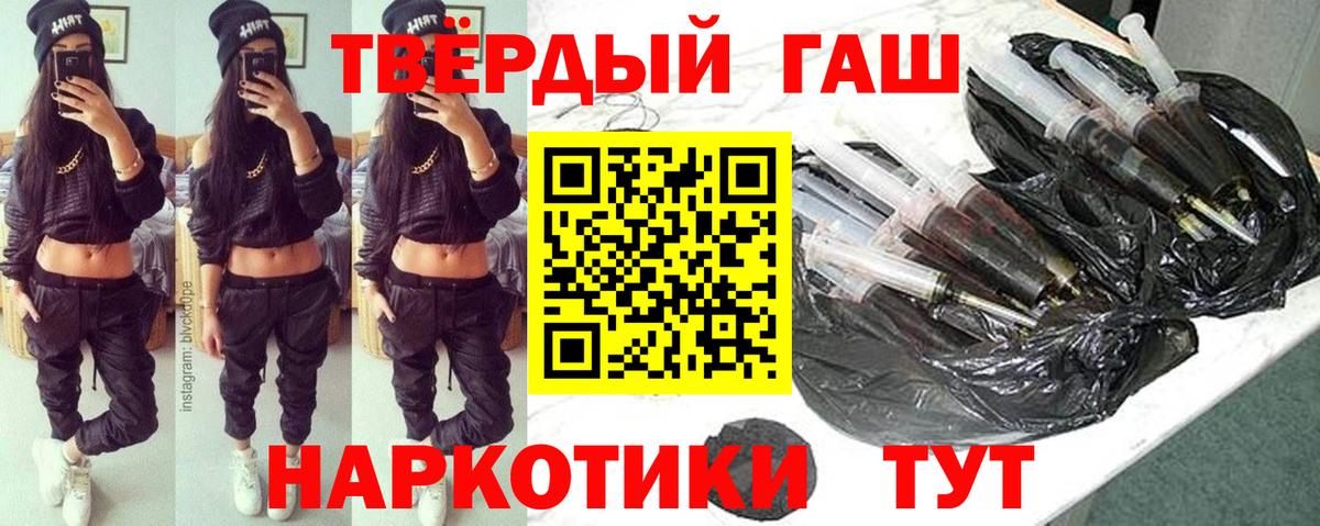 Гашиш 40% ТГК Новотроицк