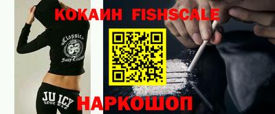 кокаин премиум Ставрополь