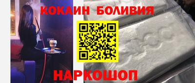 кокаин премиум Ставрополь