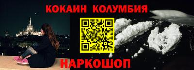 кокаин премиум Ставрополь