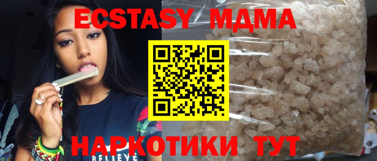 Новотроицк  МДМА молли  Вход с VPN  MDMA VHQ 