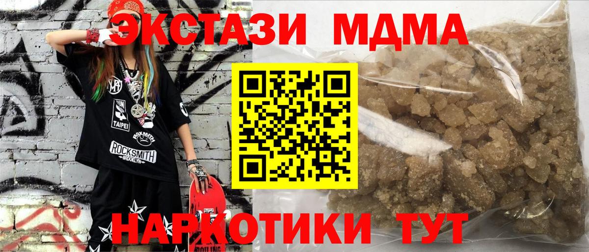МДМА VHQ Новотроицк