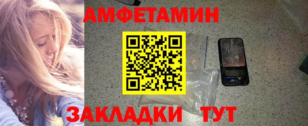 Новотроицк  МЕТАМФЕТАМИН  Вход с VPN  Первитин Декстрометамфетамин 99.9%  Первитин Декстрометамфетамин 99.9% 