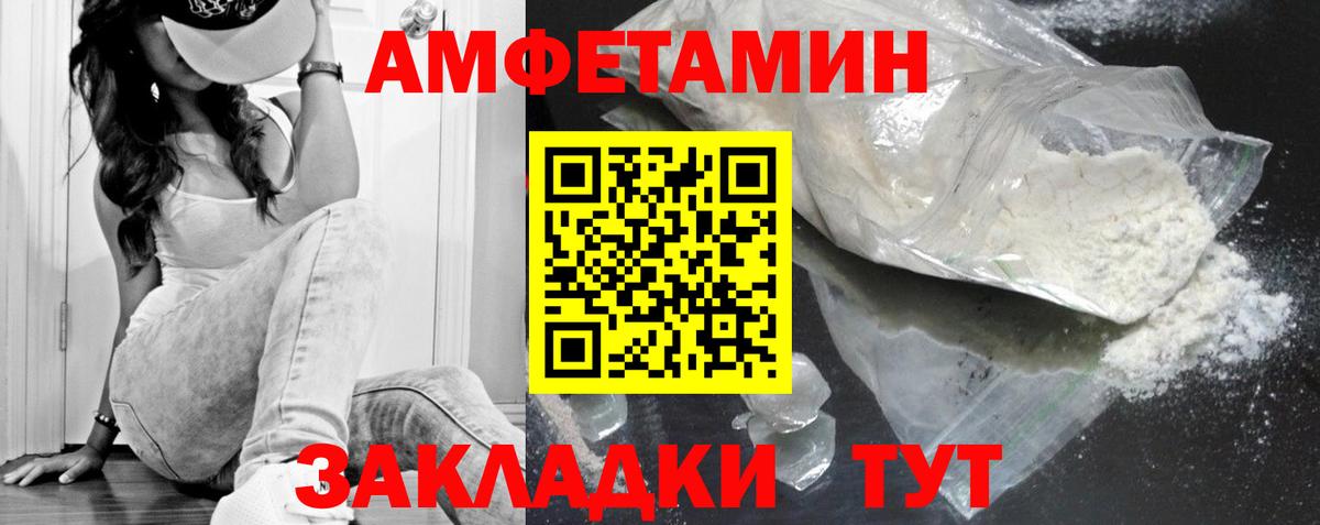 Метамфетамин мет Новотроицк