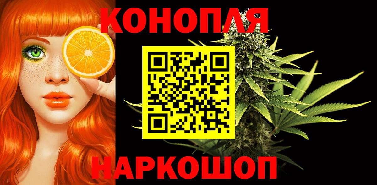 Бошки Шишки AK-47  Шишки марихуана THC 21%  Вход с VPN  Канабис Ganja  Новотроицк 